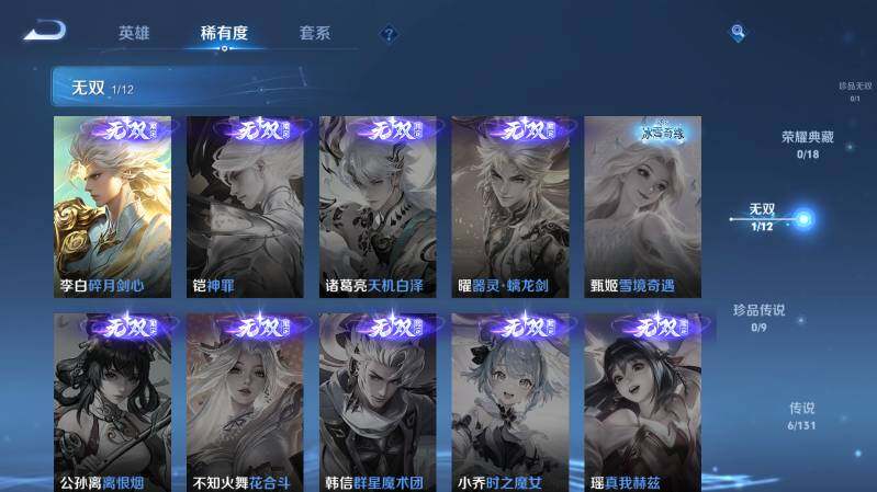 WZ03410460王者荣耀账号详情图13