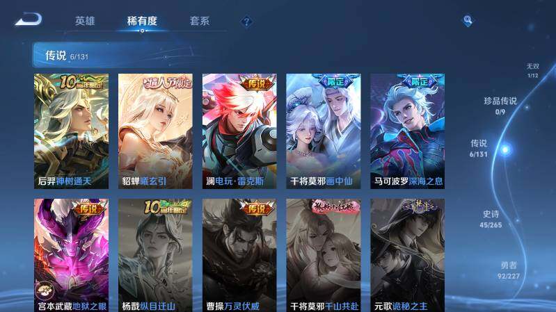 WZ03410460王者荣耀账号详情图14