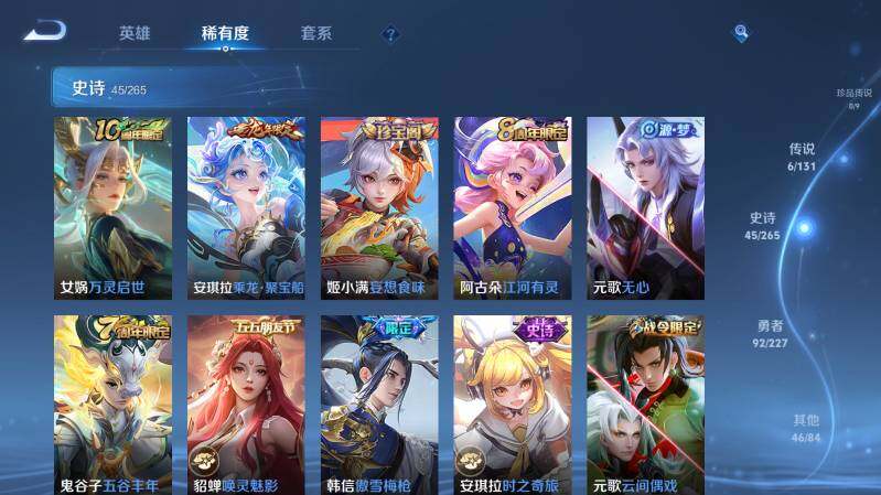 WZ03410460王者荣耀账号详情图15