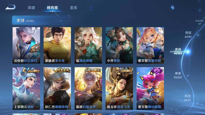 WZ03410460王者荣耀账号详情图16