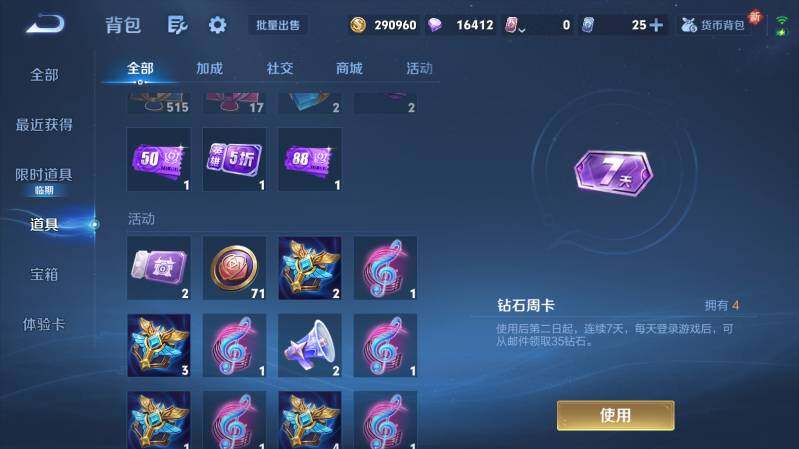 WZ03410460王者荣耀账号详情图20