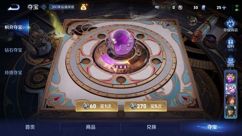 WZ03410460王者荣耀账号详情图21