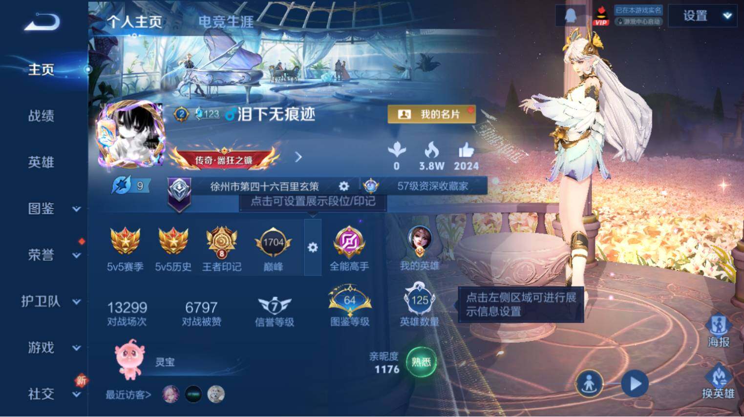 WZ03410455王者荣耀账号详情图3 WZ03410455王者荣耀账号详情图3