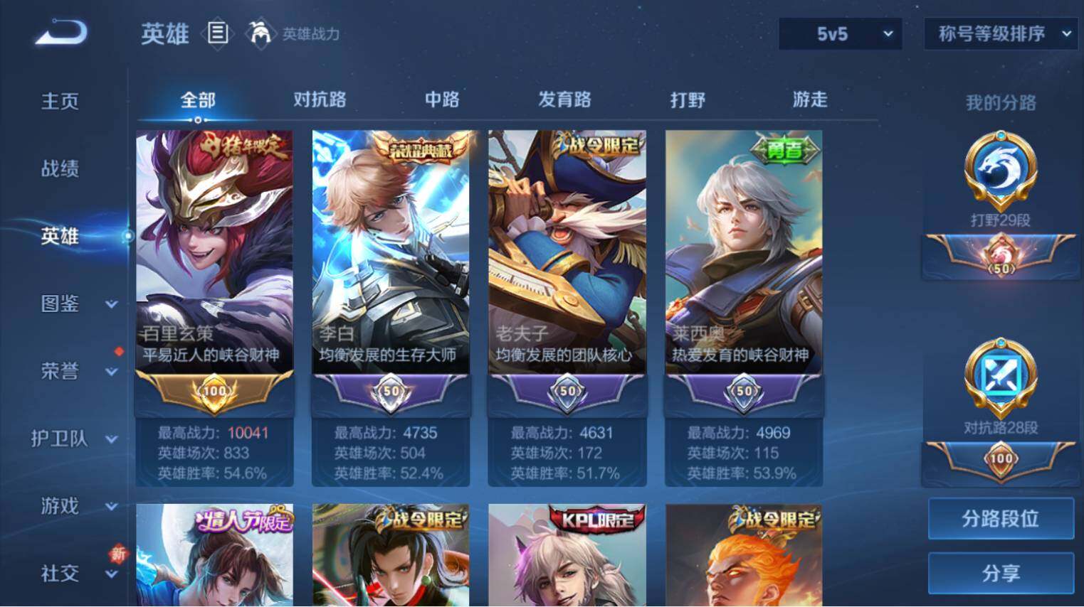 WZ03410455王者荣耀账号详情图4 WZ03410455王者荣耀账号详情图4