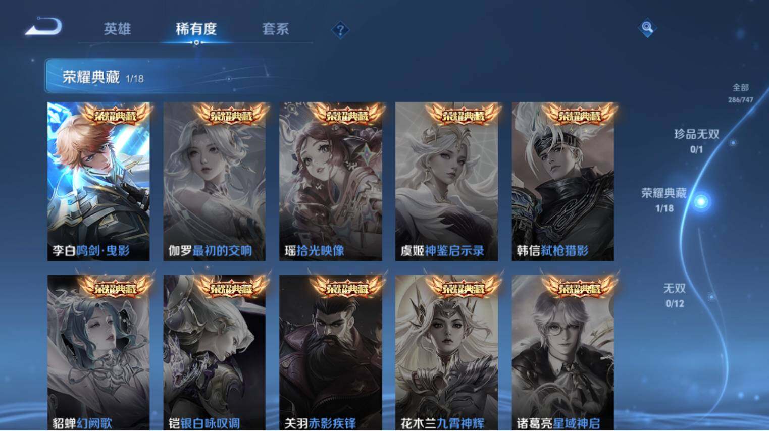 WZ03410455王者荣耀账号详情图6 WZ03410455王者荣耀账号详情图6