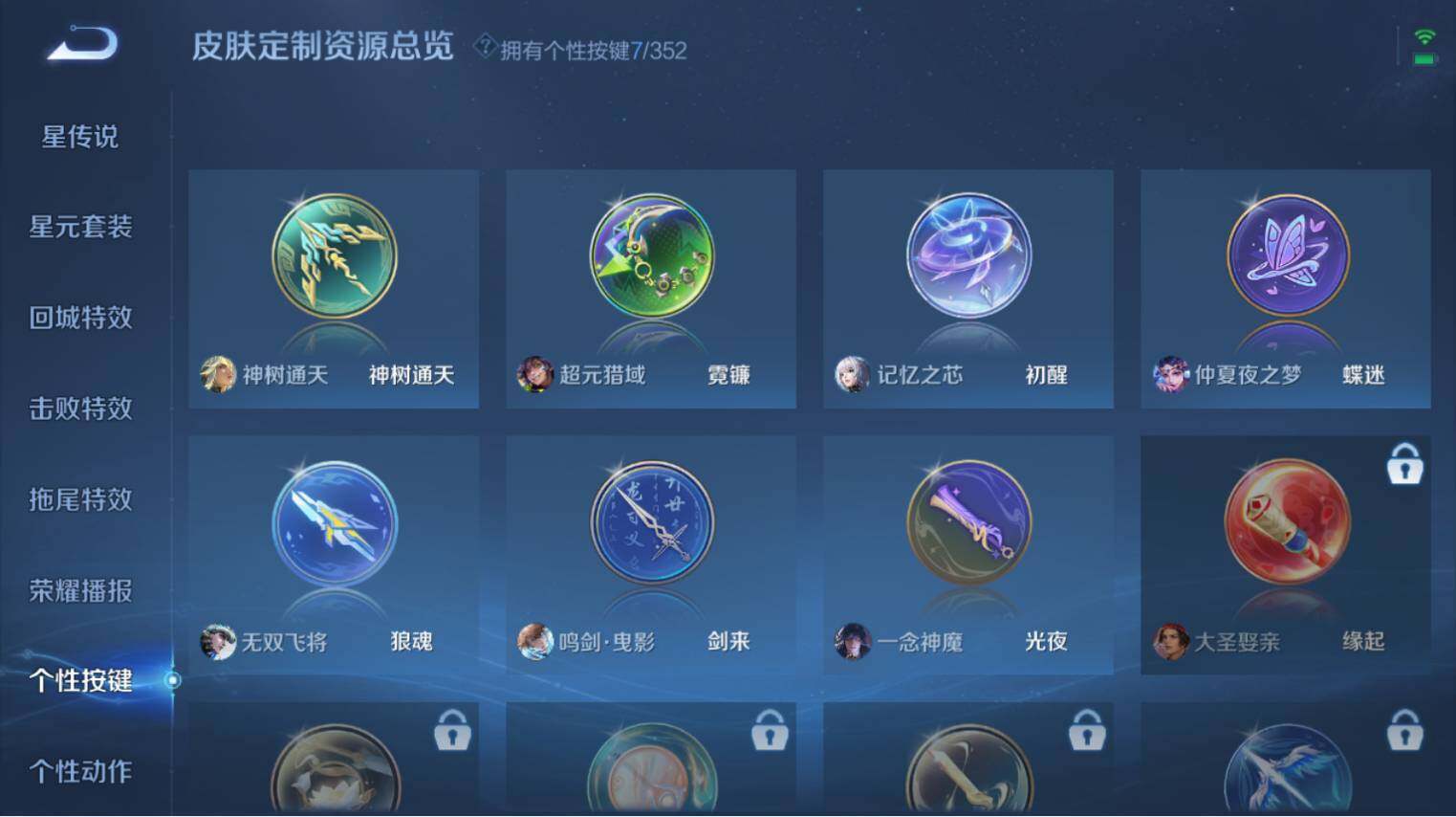 WZ03410455王者荣耀账号详情图10 WZ03410455王者荣耀账号详情图10