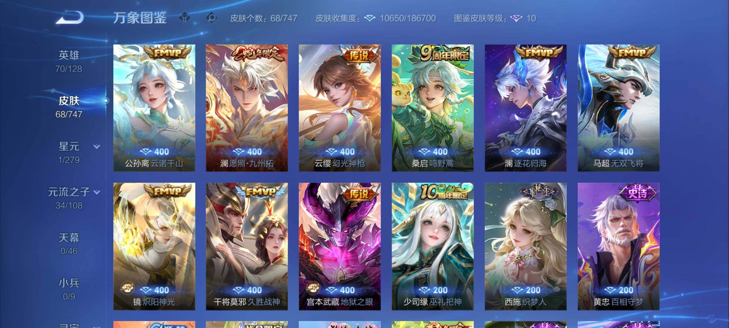 WZCMY3472805王者荣耀账号详情图5