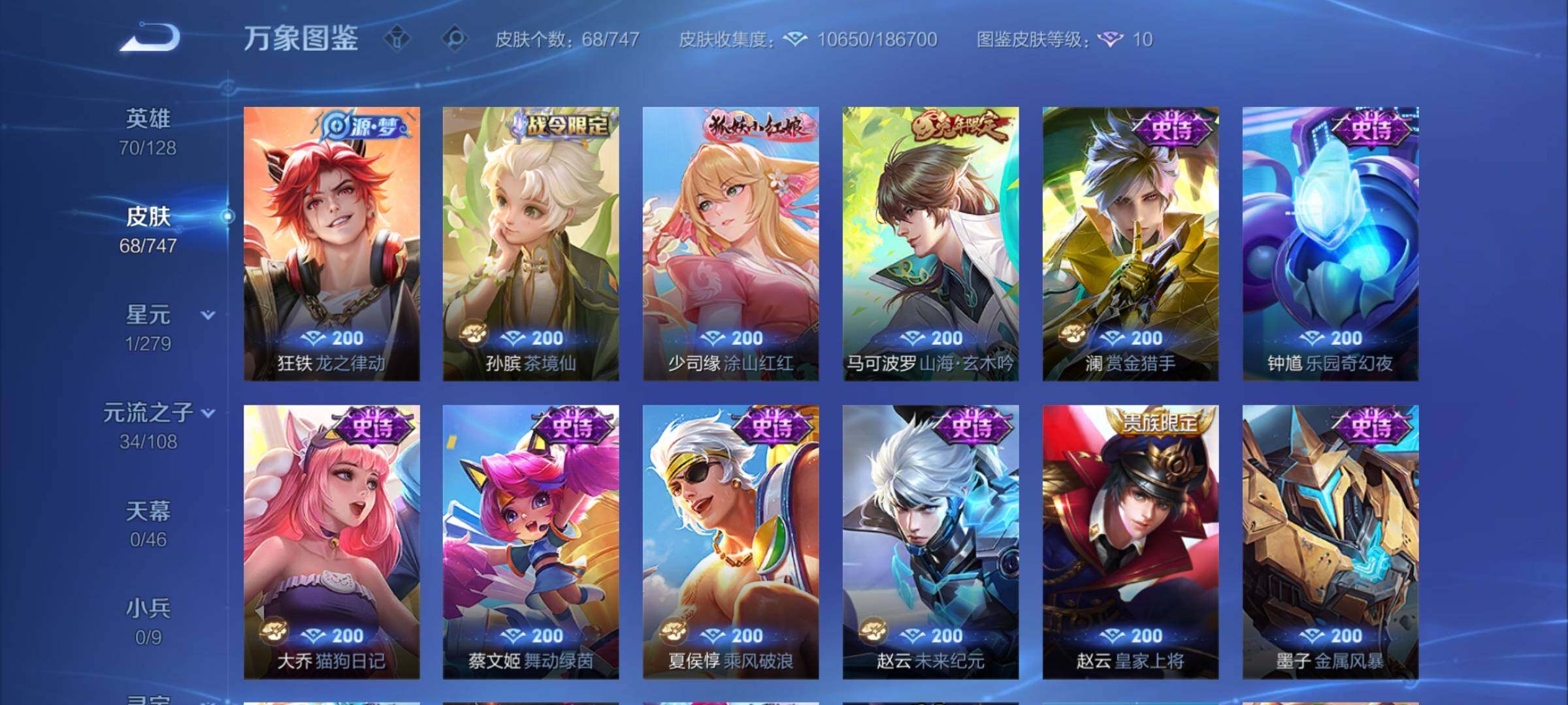 WZCMY3472805王者荣耀账号详情图6