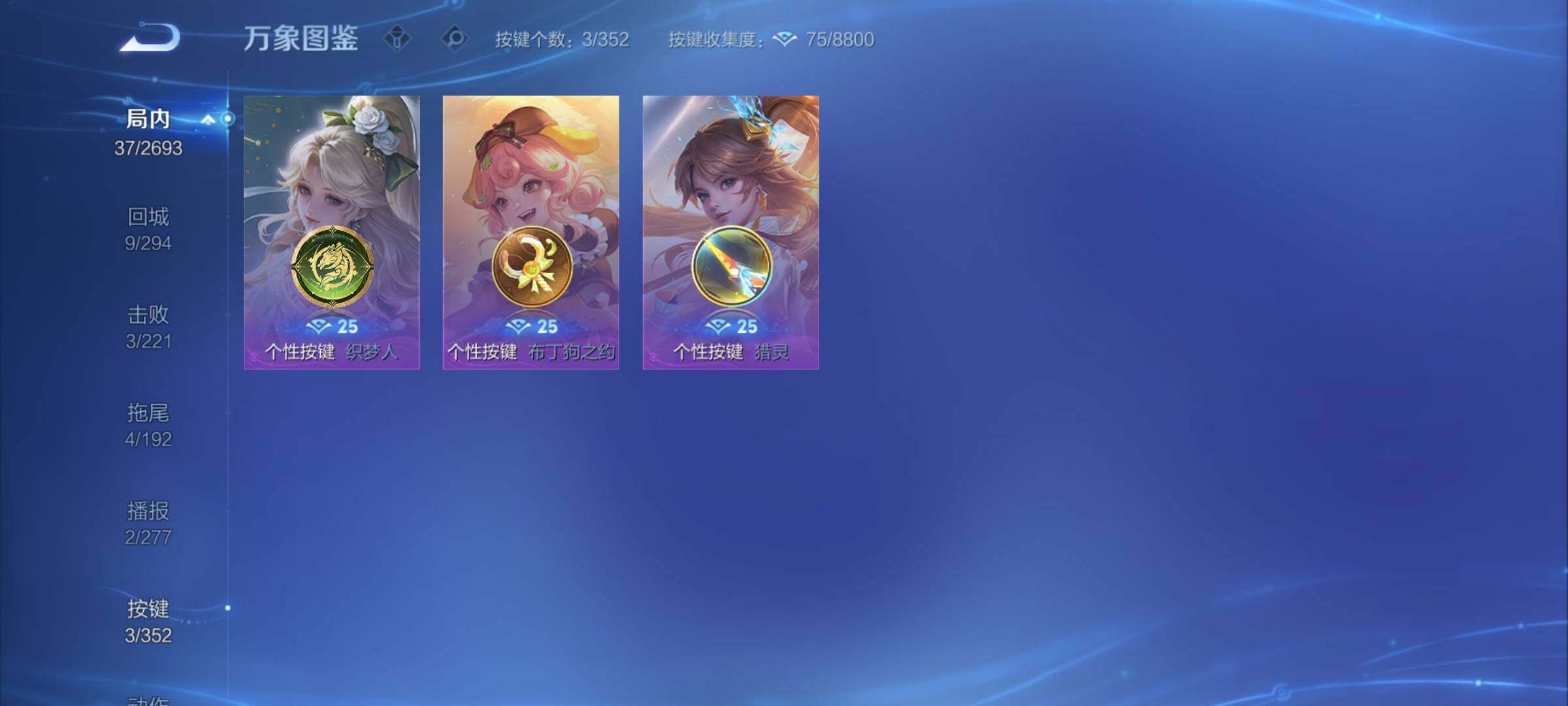 WZCMY3472805王者荣耀账号详情图7