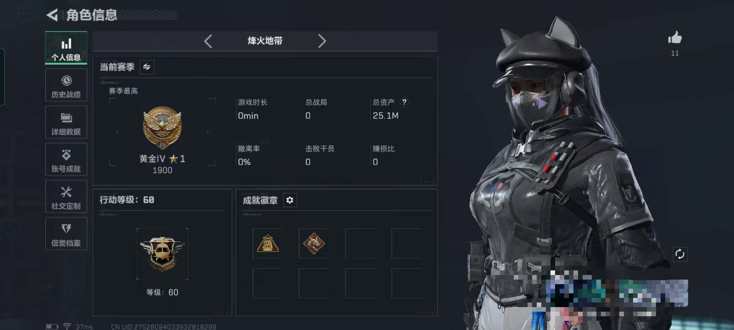 SJZQM397358三角洲行动账号详情图5