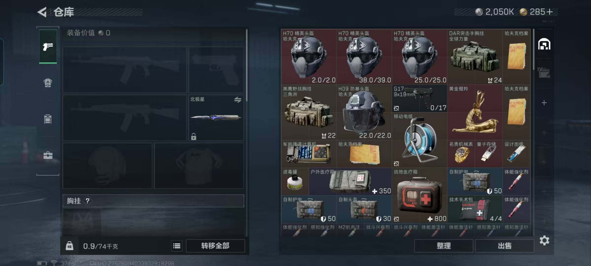 SJZQM397358三角洲行动账号详情图6