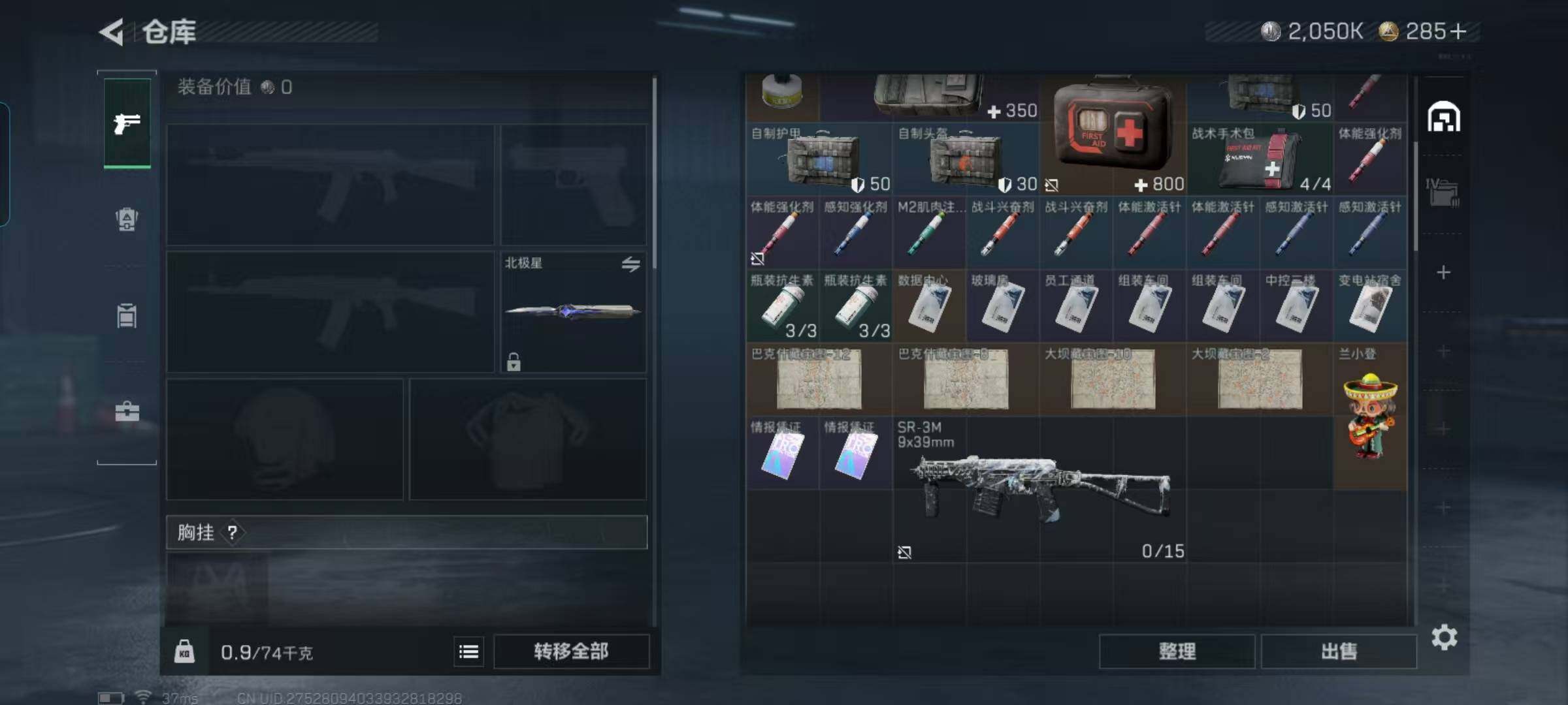 SJZQM397358三角洲行动账号详情图7