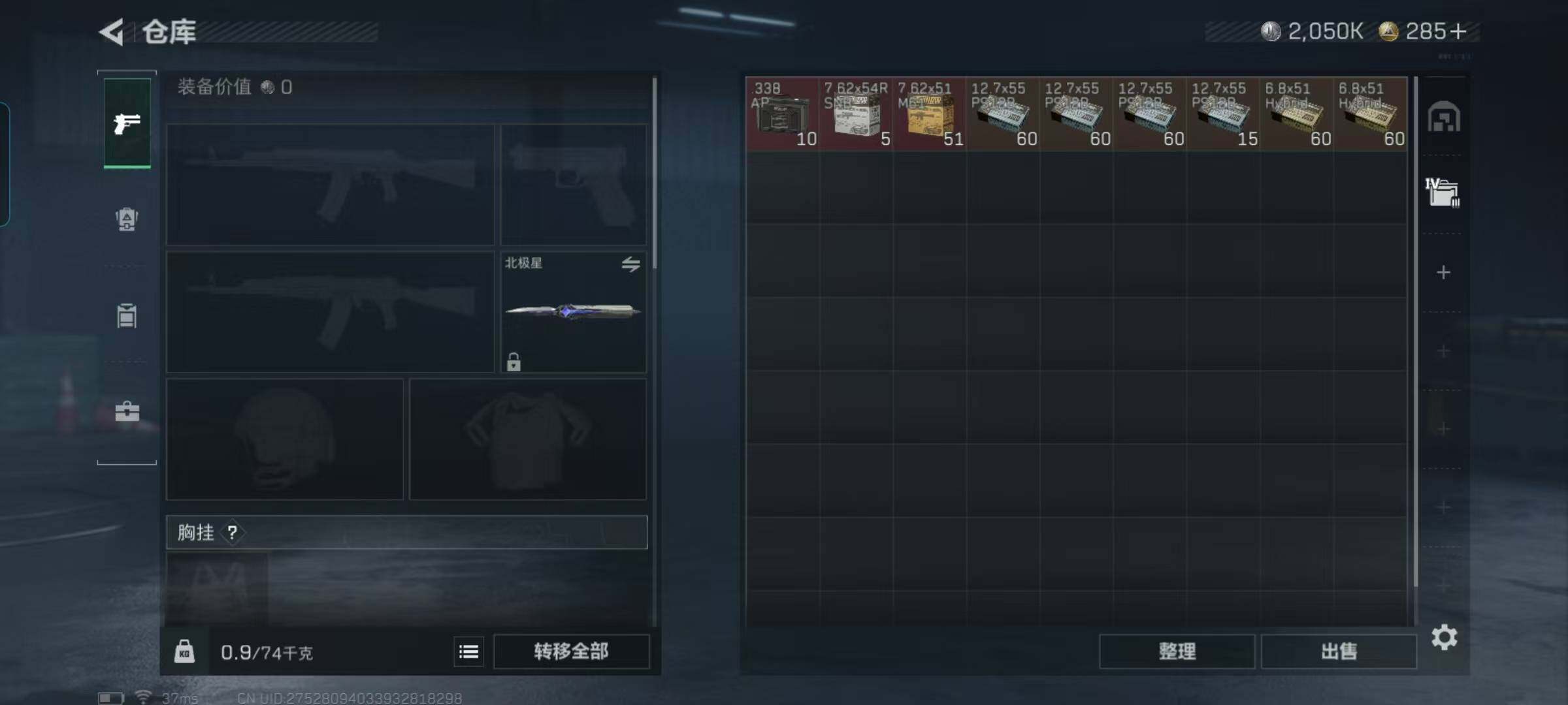 SJZQM397358三角洲行动账号详情图8