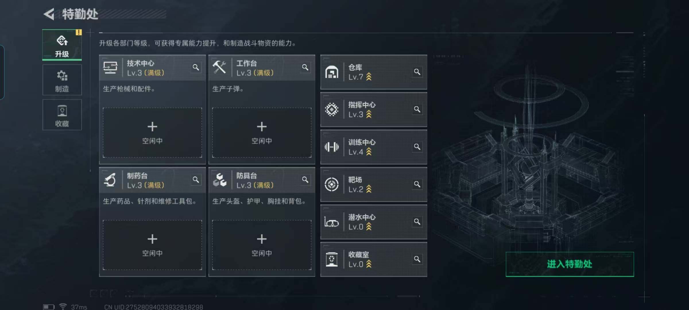 SJZQM397358三角洲行动账号详情图11