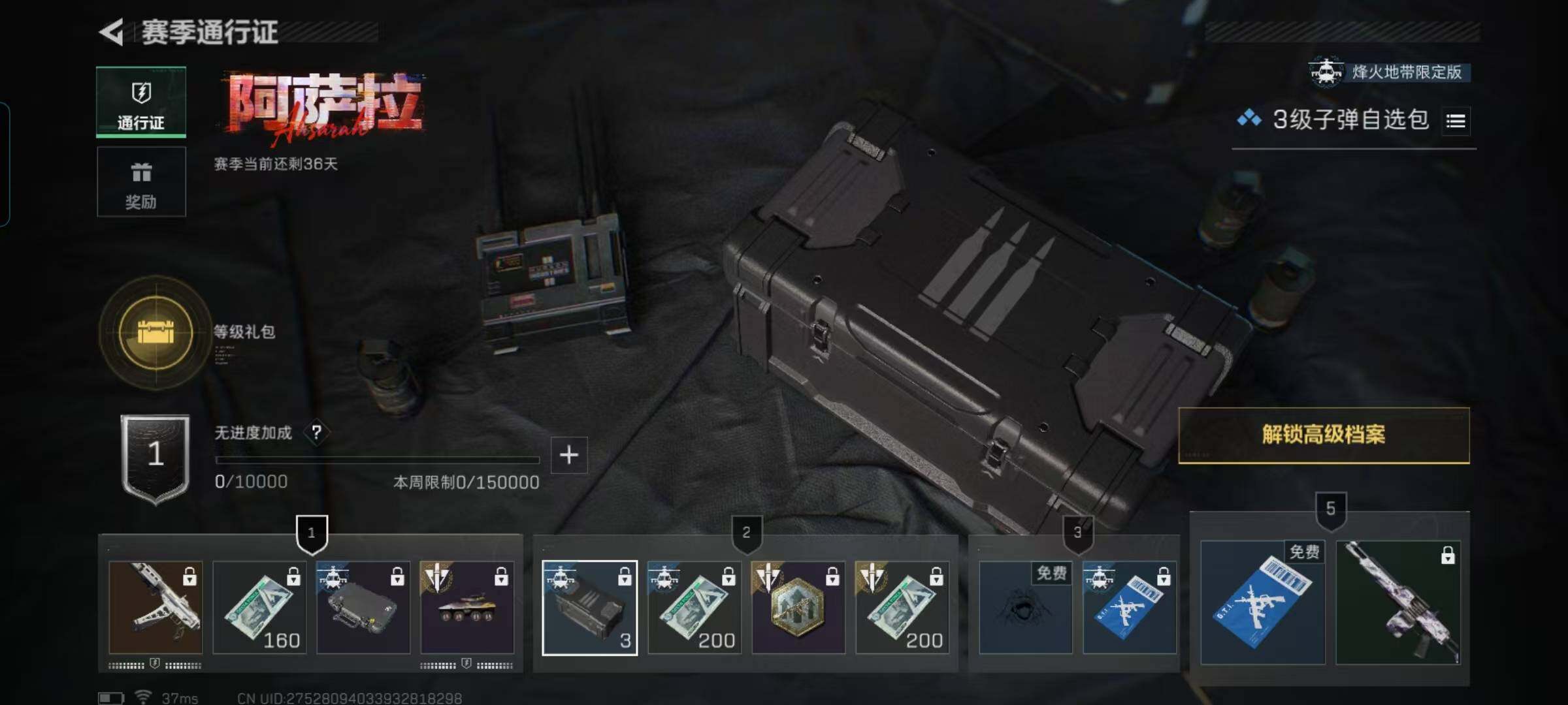 SJZQM397358三角洲行动账号详情图17