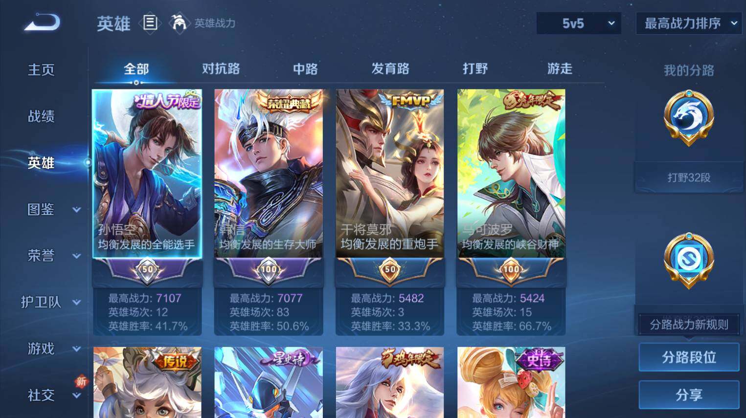 WZ03410462王者荣耀账号详情图4