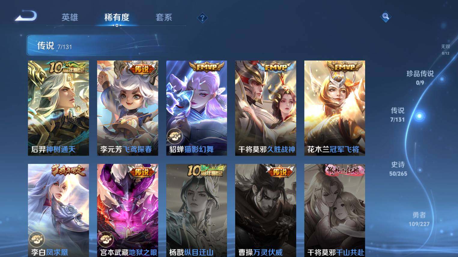 WZ03410462王者荣耀账号详情图7