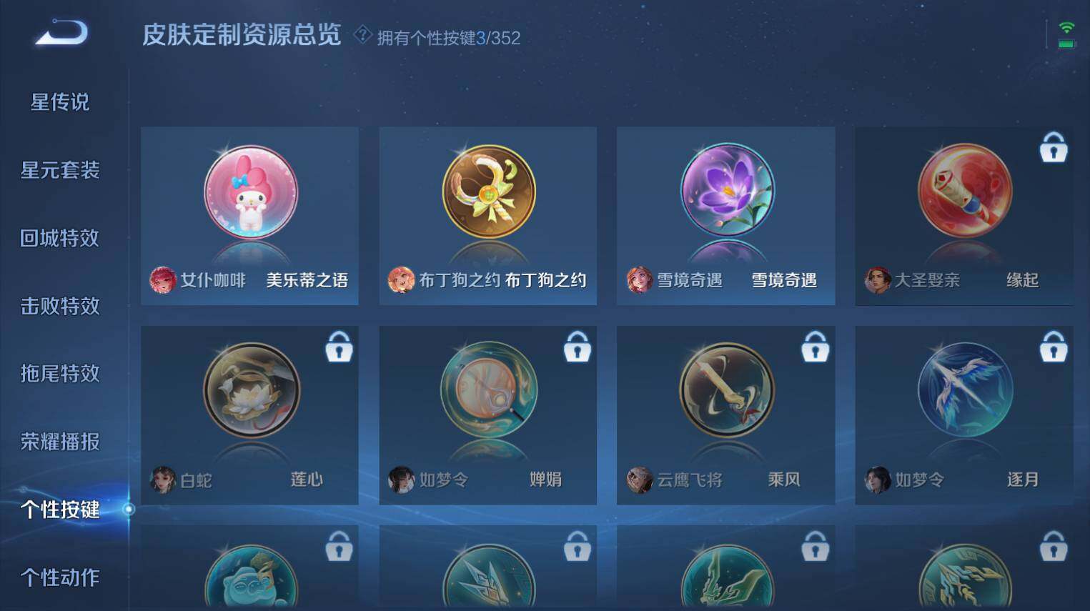 WZ03410462王者荣耀账号详情图9