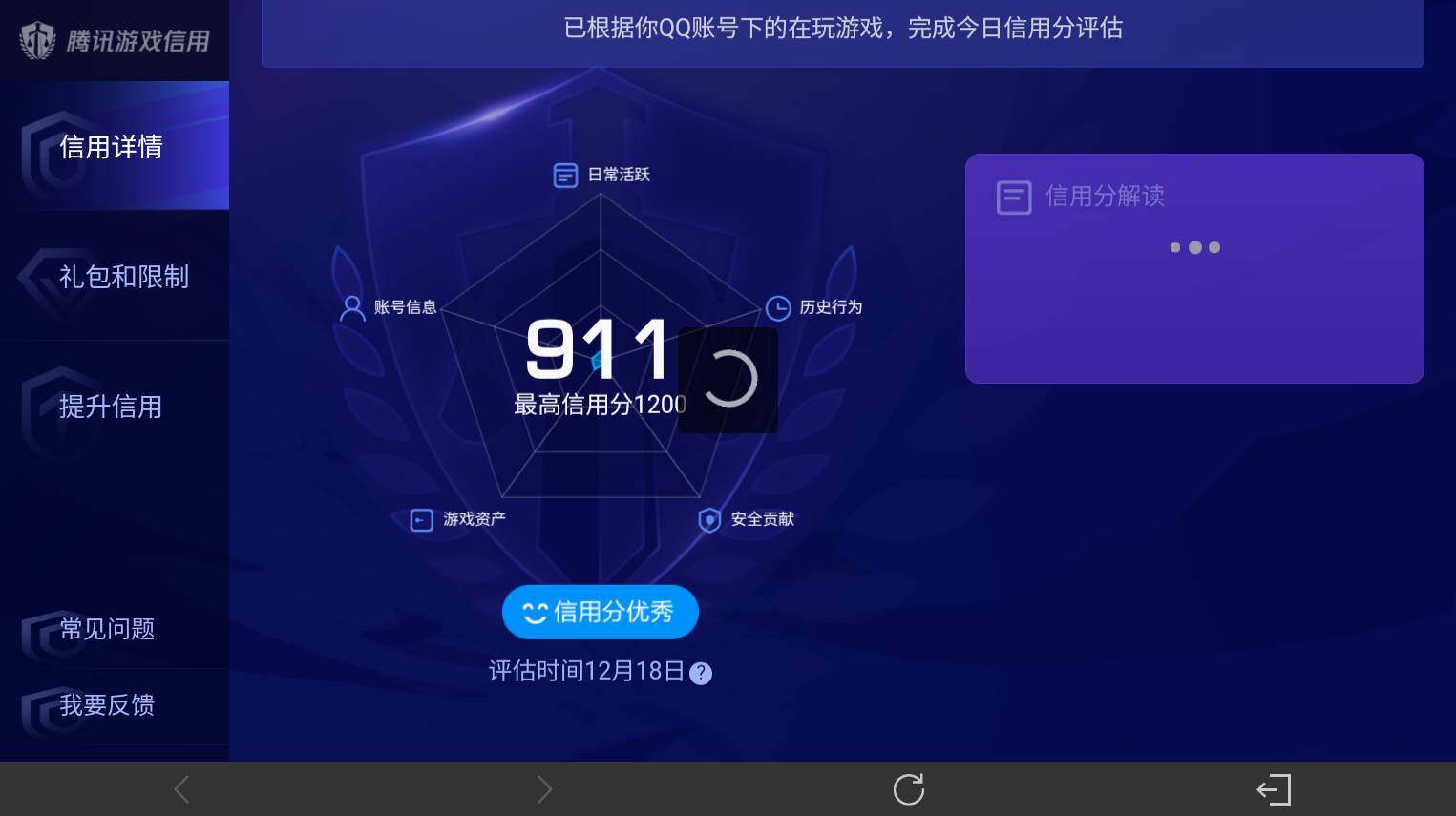 WZ03410462王者荣耀账号详情图12
