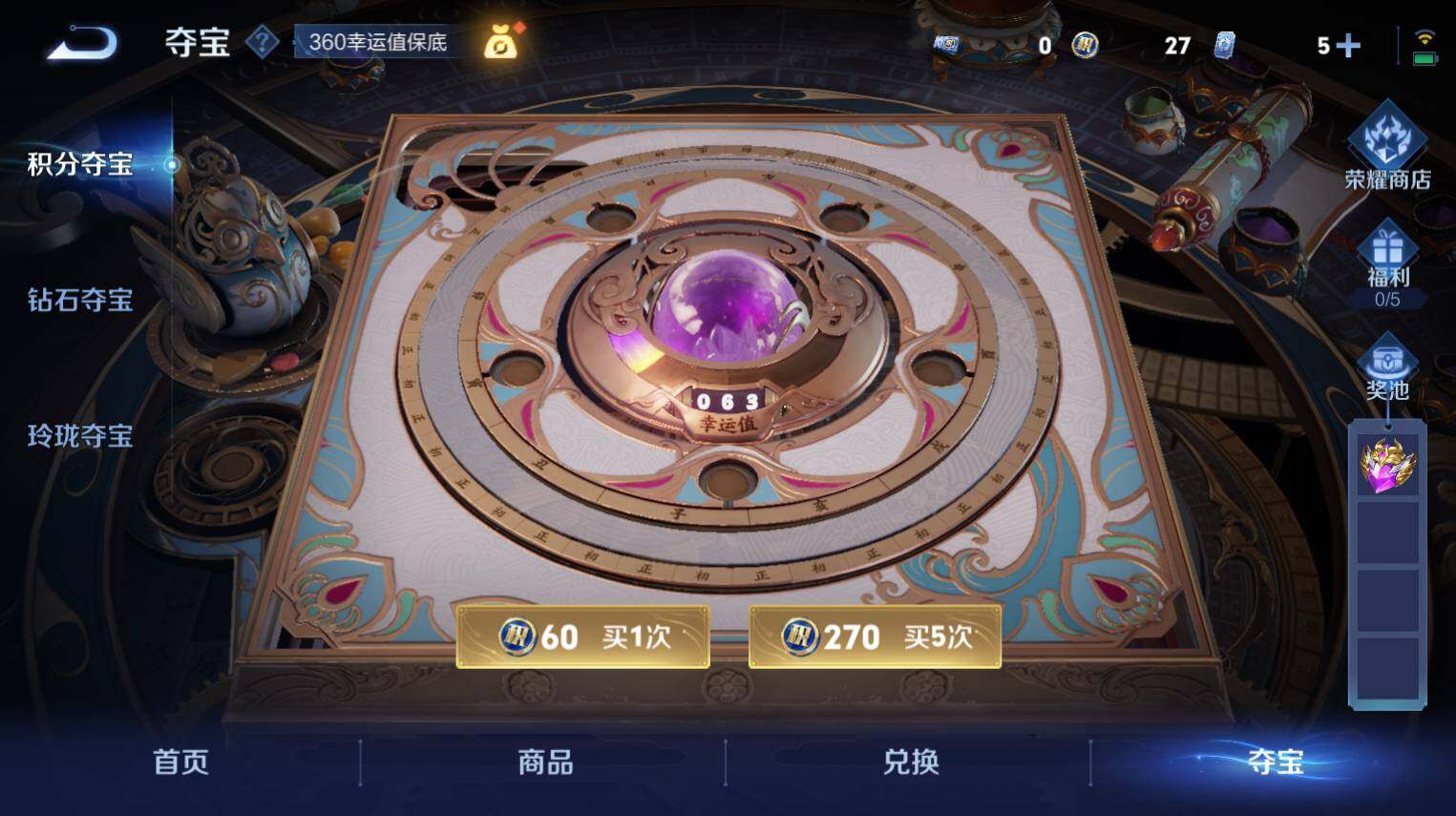 WZ03410462王者荣耀账号详情图13