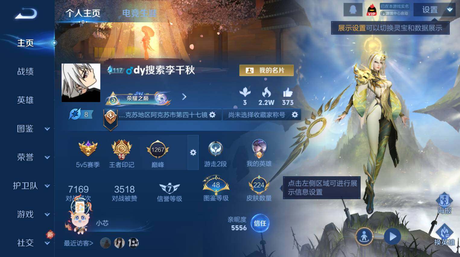 WZ03410457王者荣耀账号详情图3 WZ03410457王者荣耀账号详情图3