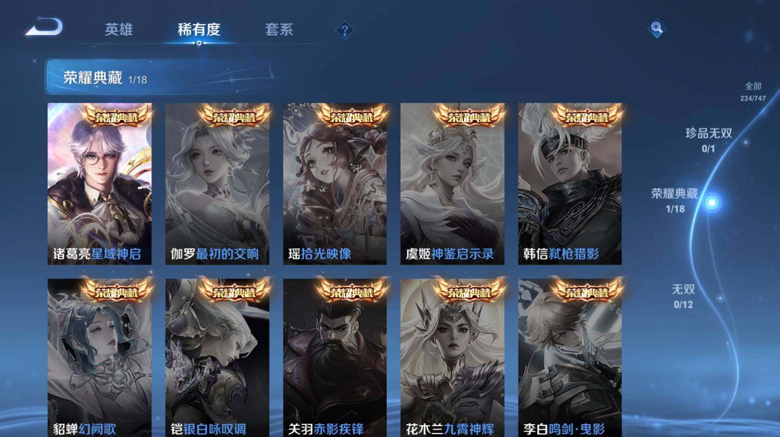 WZ03410457王者荣耀账号详情图6 WZ03410457王者荣耀账号详情图6