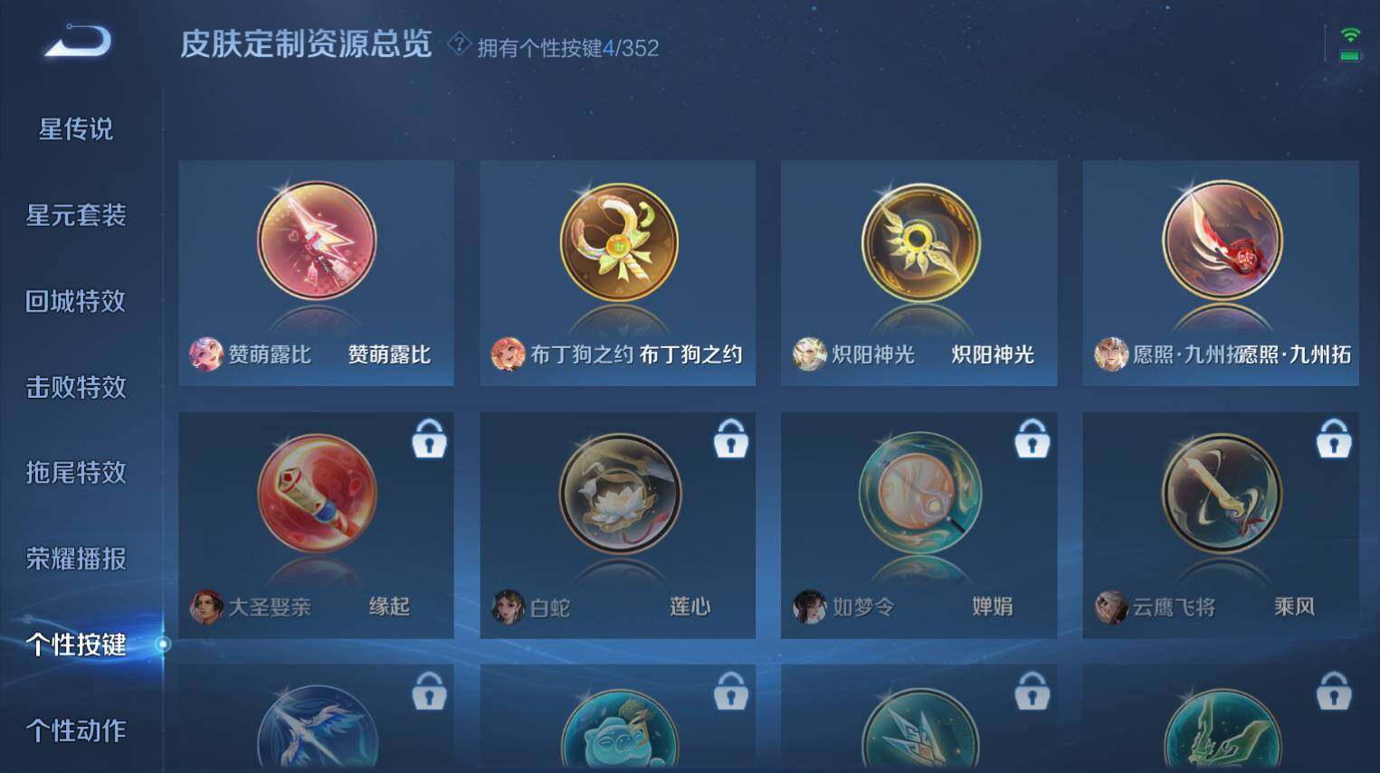 WZ03410457王者荣耀账号详情图8 WZ03410457王者荣耀账号详情图8