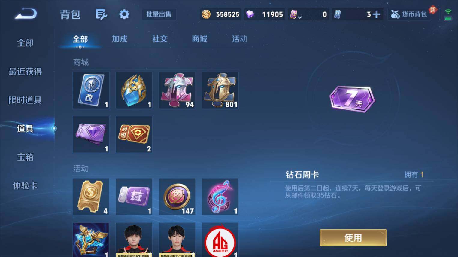 WZ03410457王者荣耀账号详情图10 WZ03410457王者荣耀账号详情图10