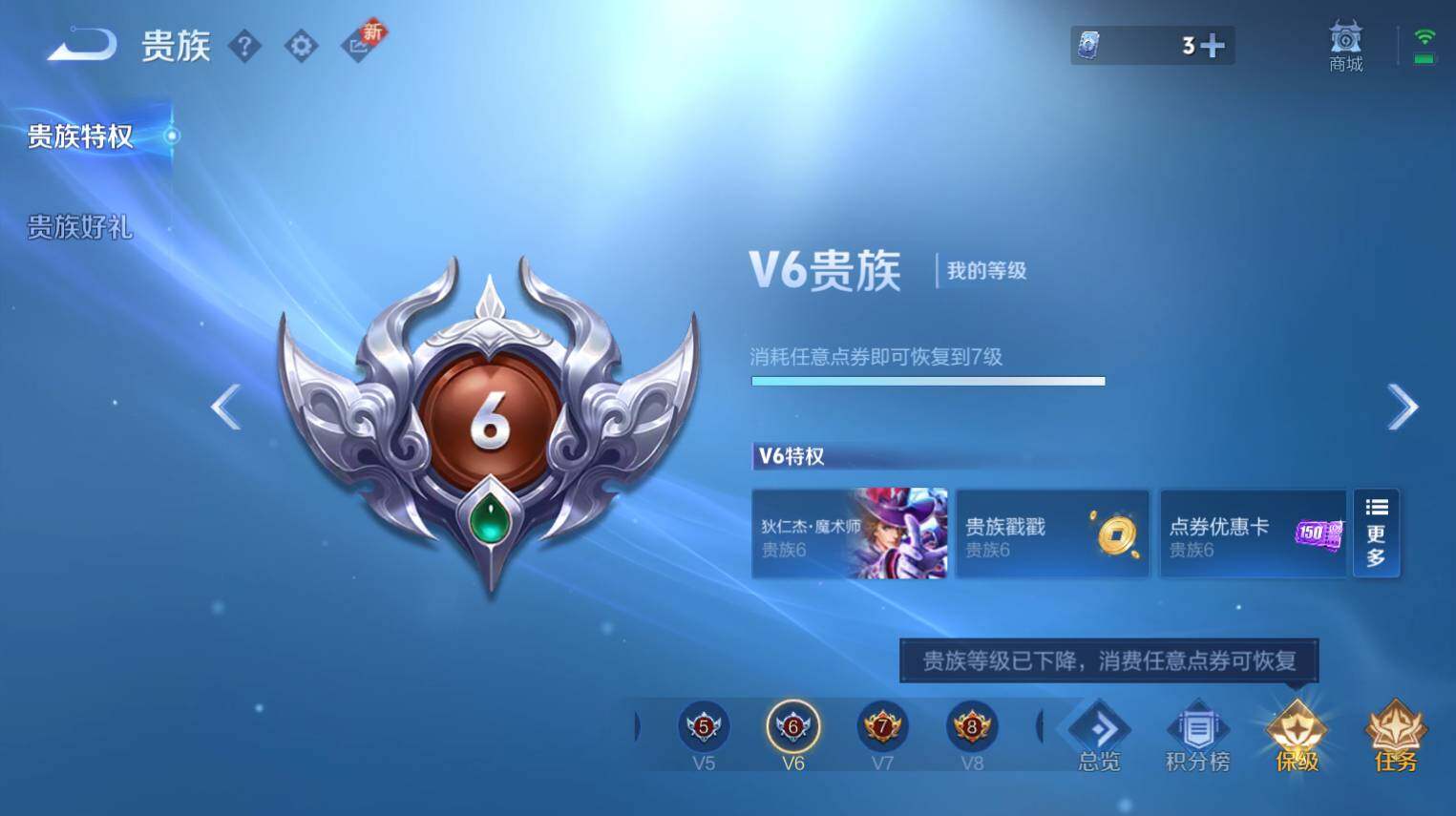 WZ03410457王者荣耀账号详情图11 WZ03410457王者荣耀账号详情图11