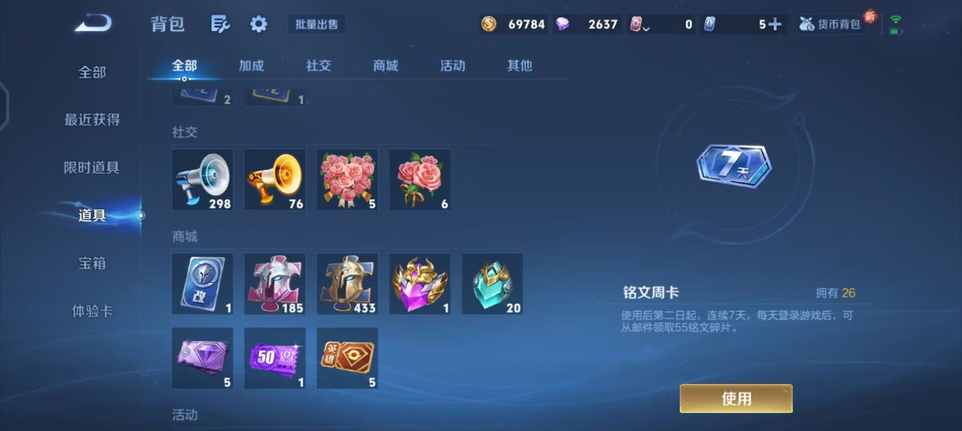 WZQM3465456王者荣耀账号详情图11