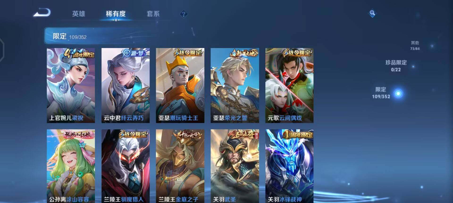 WZQM3465456王者荣耀账号详情图13