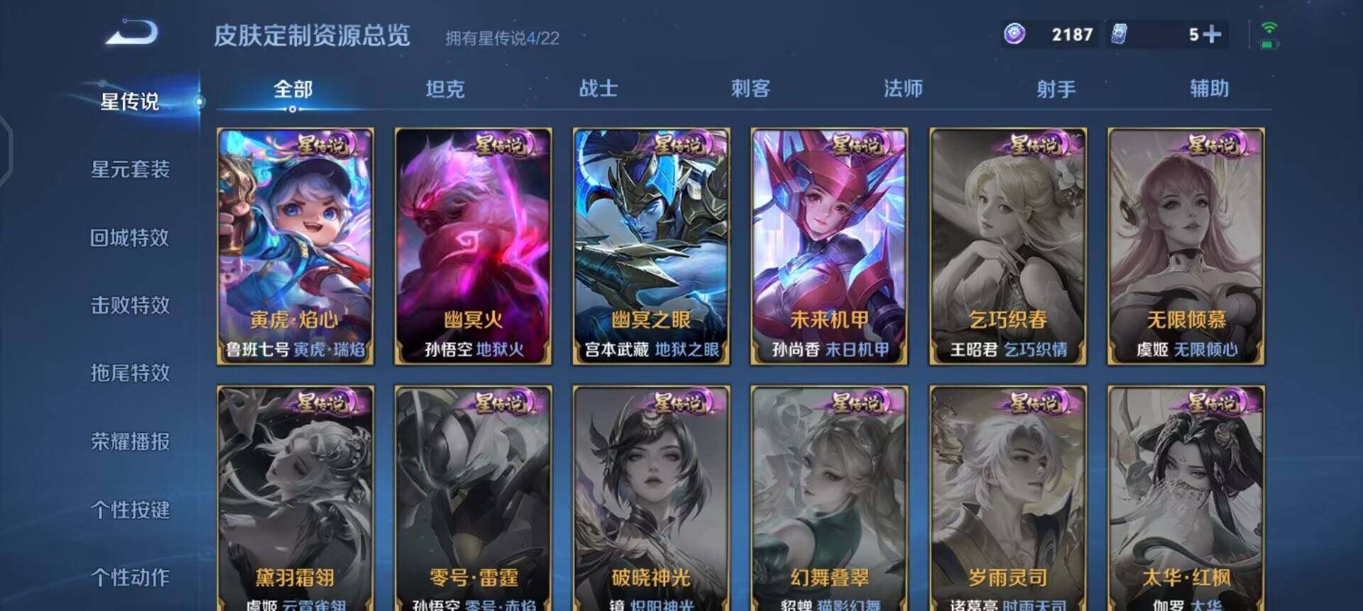 WZQM3465456王者荣耀账号详情图14