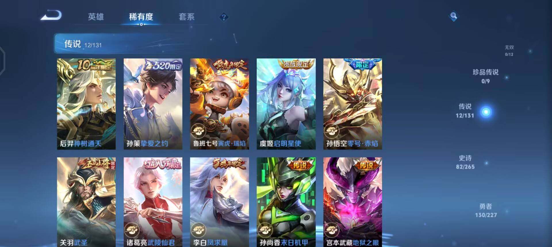 WZQM3465456王者荣耀账号详情图15