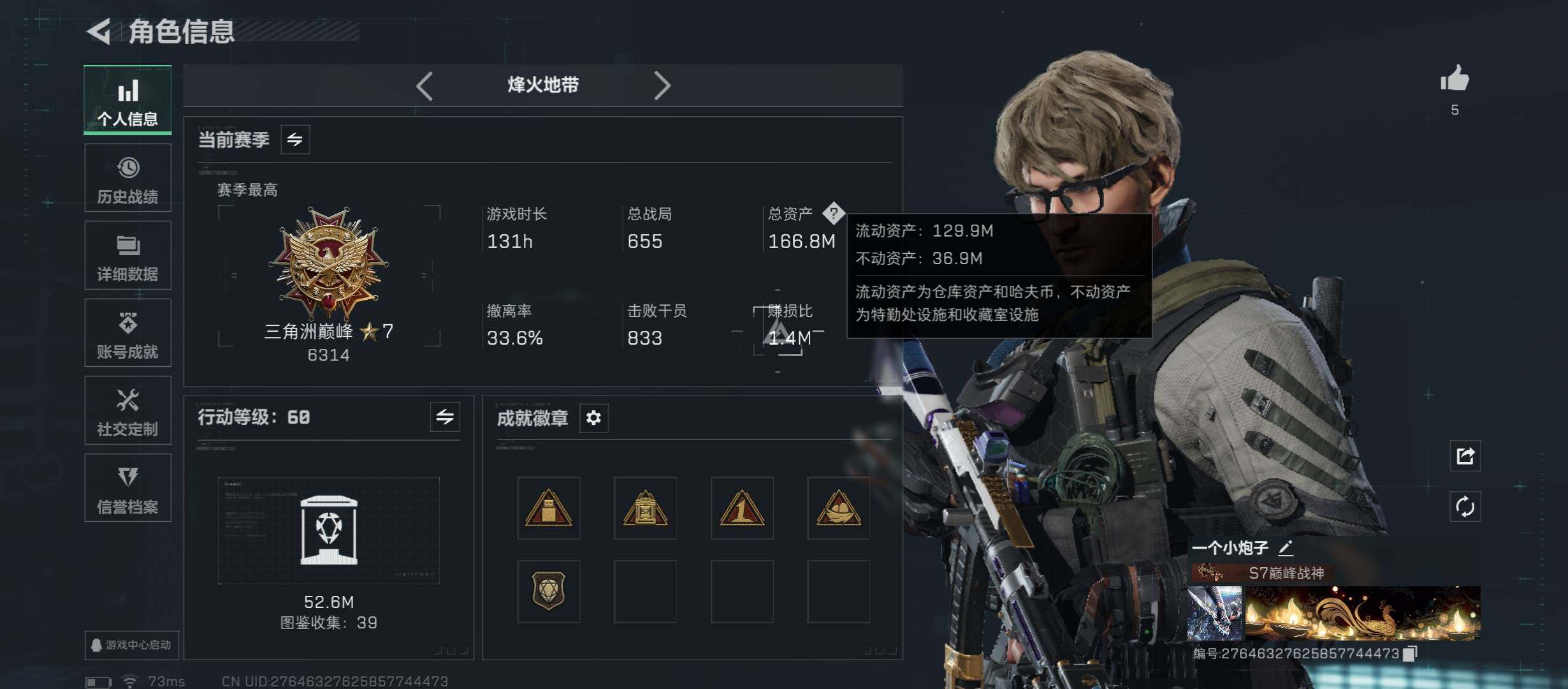 SJZCMW45366三角洲行动账号详情图3 SJZCMW45366三角洲行动账号详情图3