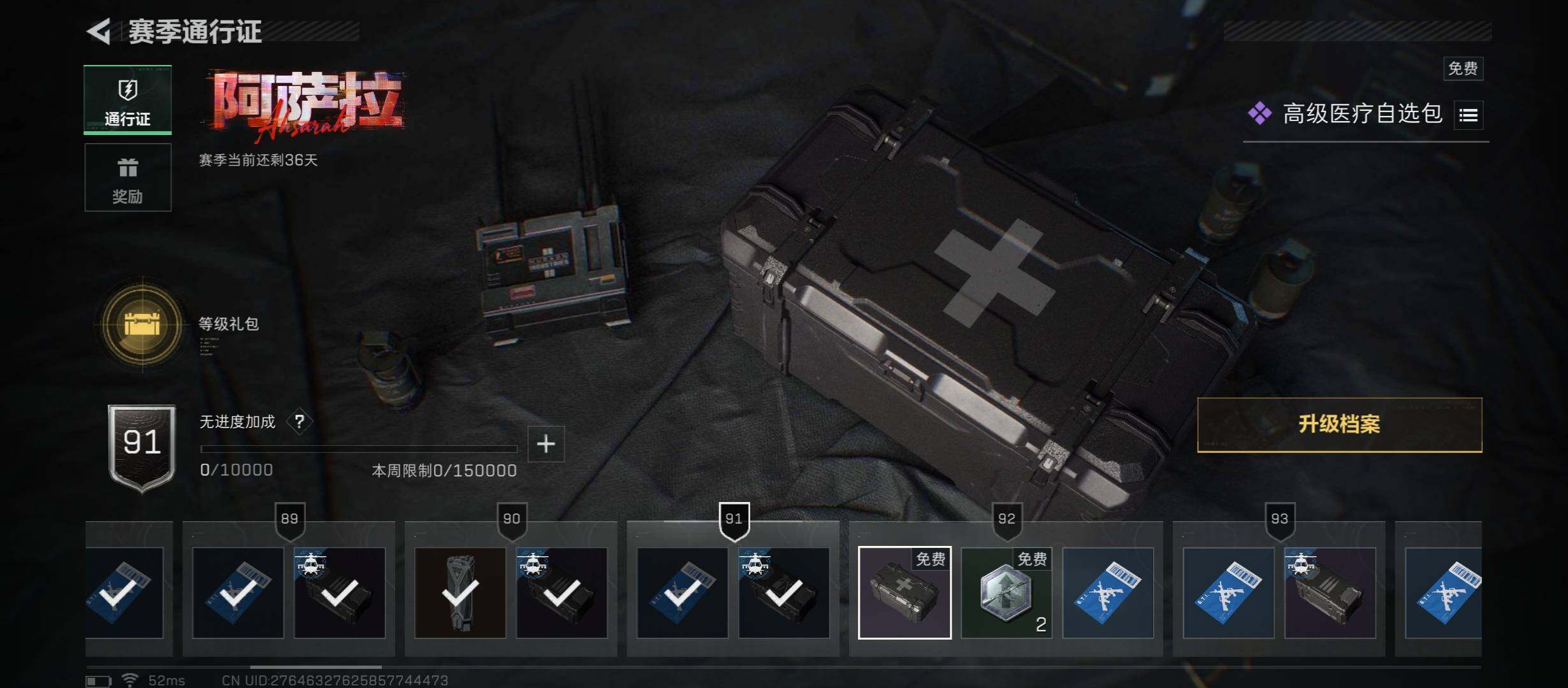 SJZCMW45366三角洲行动账号详情图14 SJZCMW45366三角洲行动账号详情图14