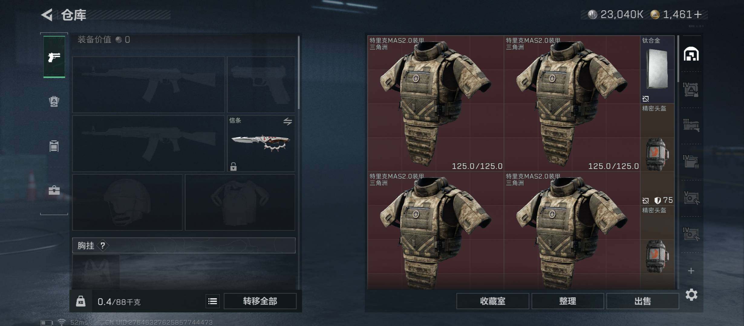 SJZCMW45366三角洲行动账号详情图16 SJZCMW45366三角洲行动账号详情图16