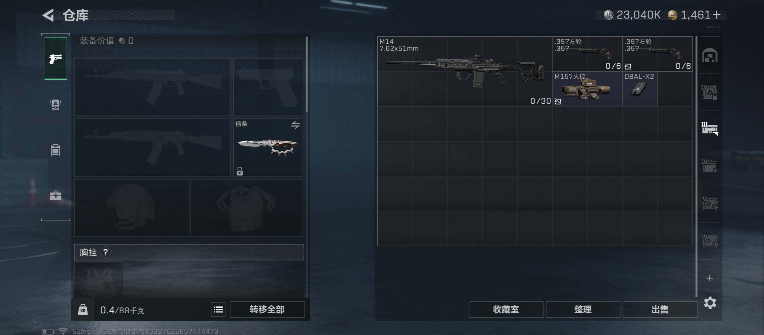 SJZCMW45366三角洲行动账号详情图18 SJZCMW45366三角洲行动账号详情图18