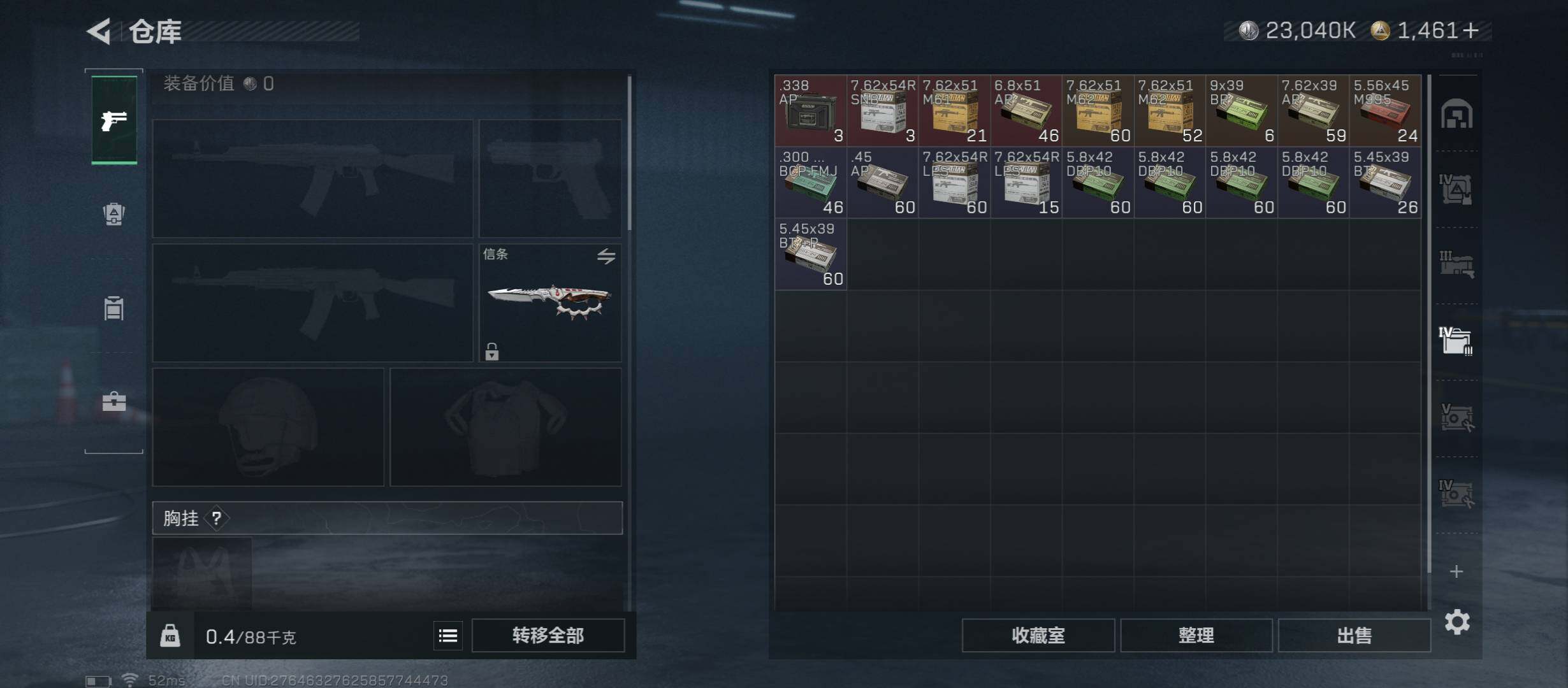 SJZCMW45366三角洲行动账号详情图19 SJZCMW45366三角洲行动账号详情图19