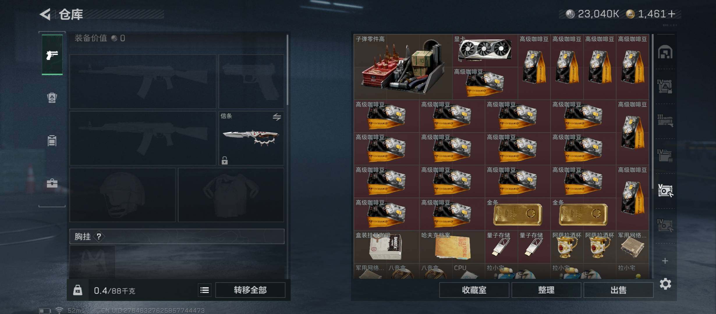 SJZCMW45366三角洲行动账号详情图20 SJZCMW45366三角洲行动账号详情图20