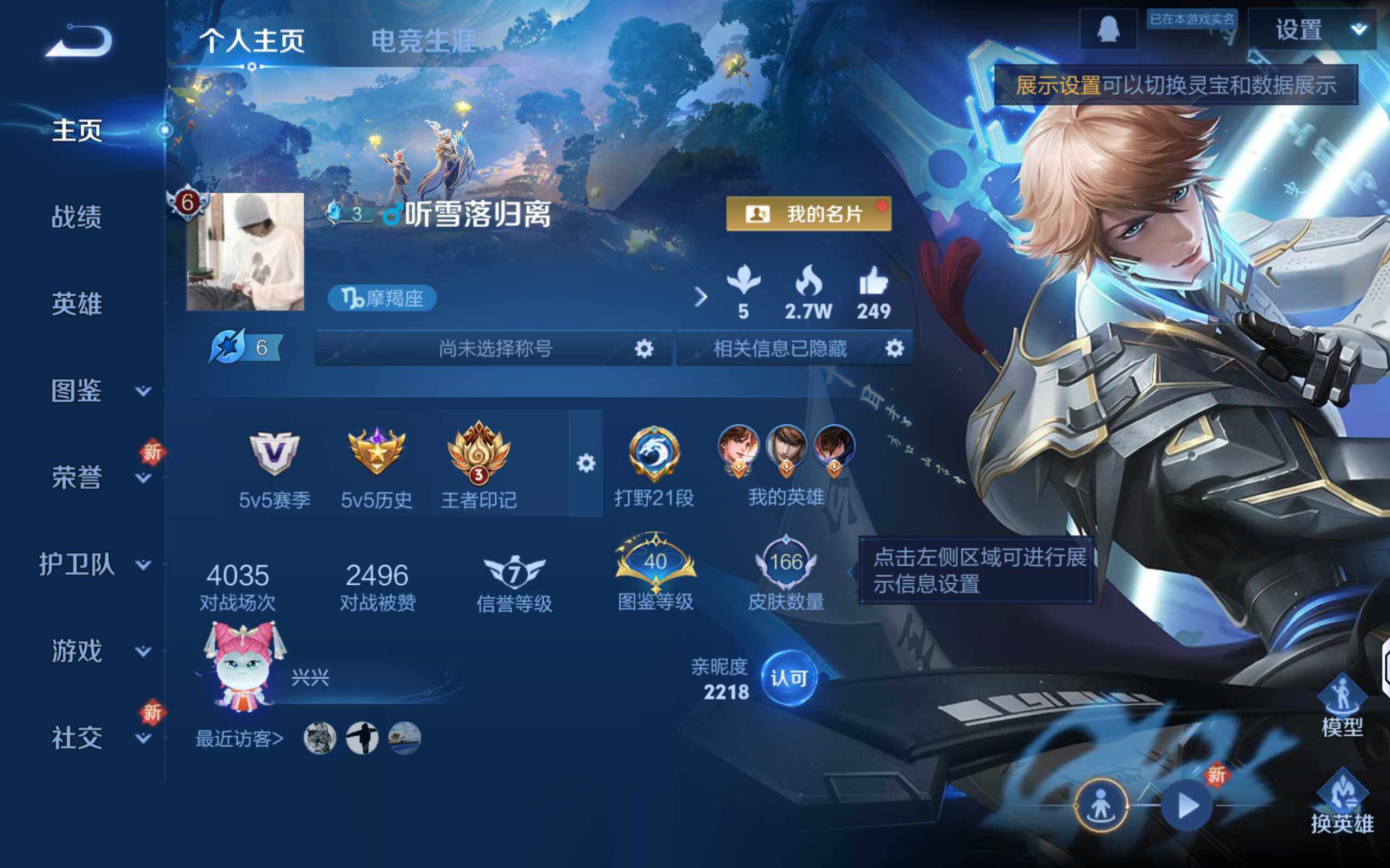 WZCMW3460342王者荣耀账号详情图5 WZCMW3460342王者荣耀账号详情图5