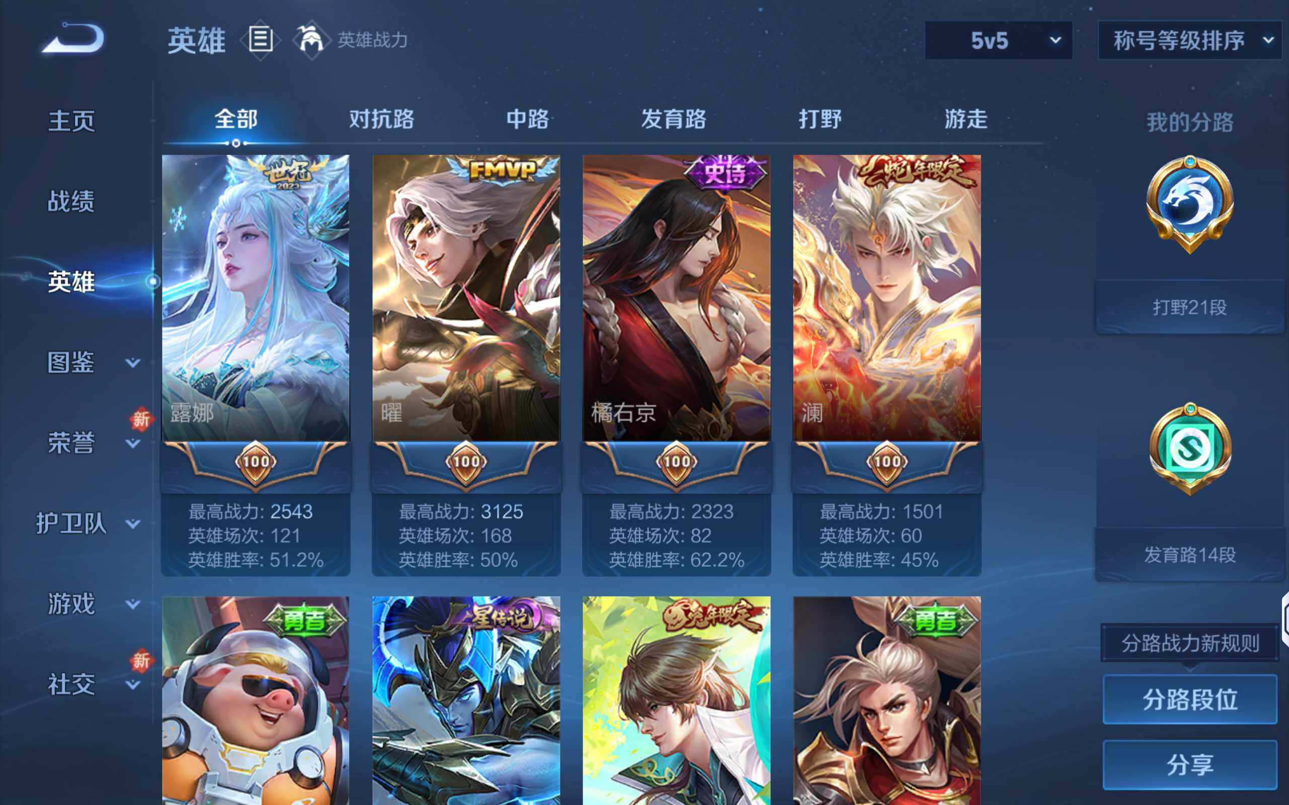 WZCMW3460342王者荣耀账号详情图7 WZCMW3460342王者荣耀账号详情图7