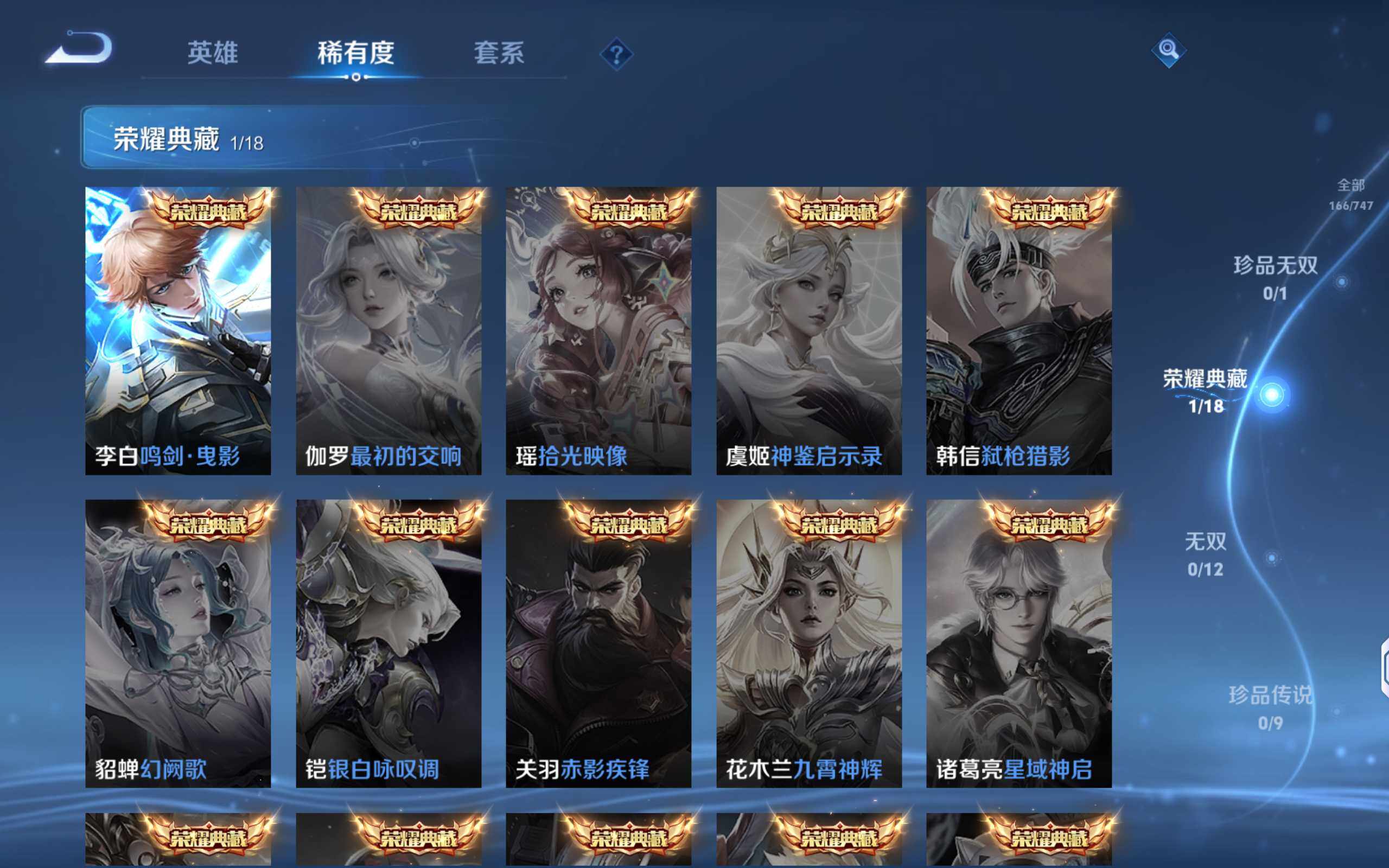 WZCMW3460342王者荣耀账号详情图9 WZCMW3460342王者荣耀账号详情图9