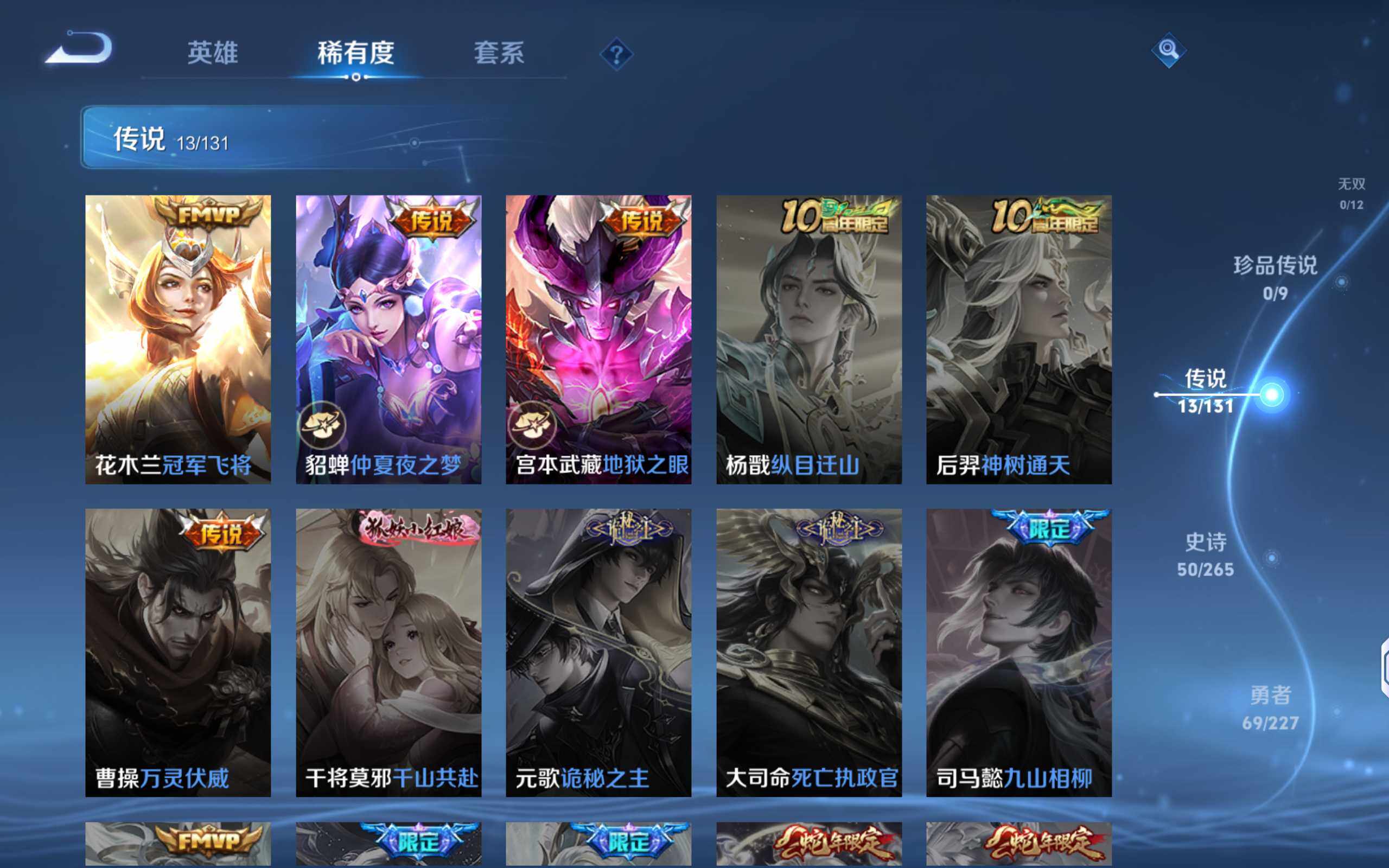 WZCMW3460342王者荣耀账号详情图11 WZCMW3460342王者荣耀账号详情图11