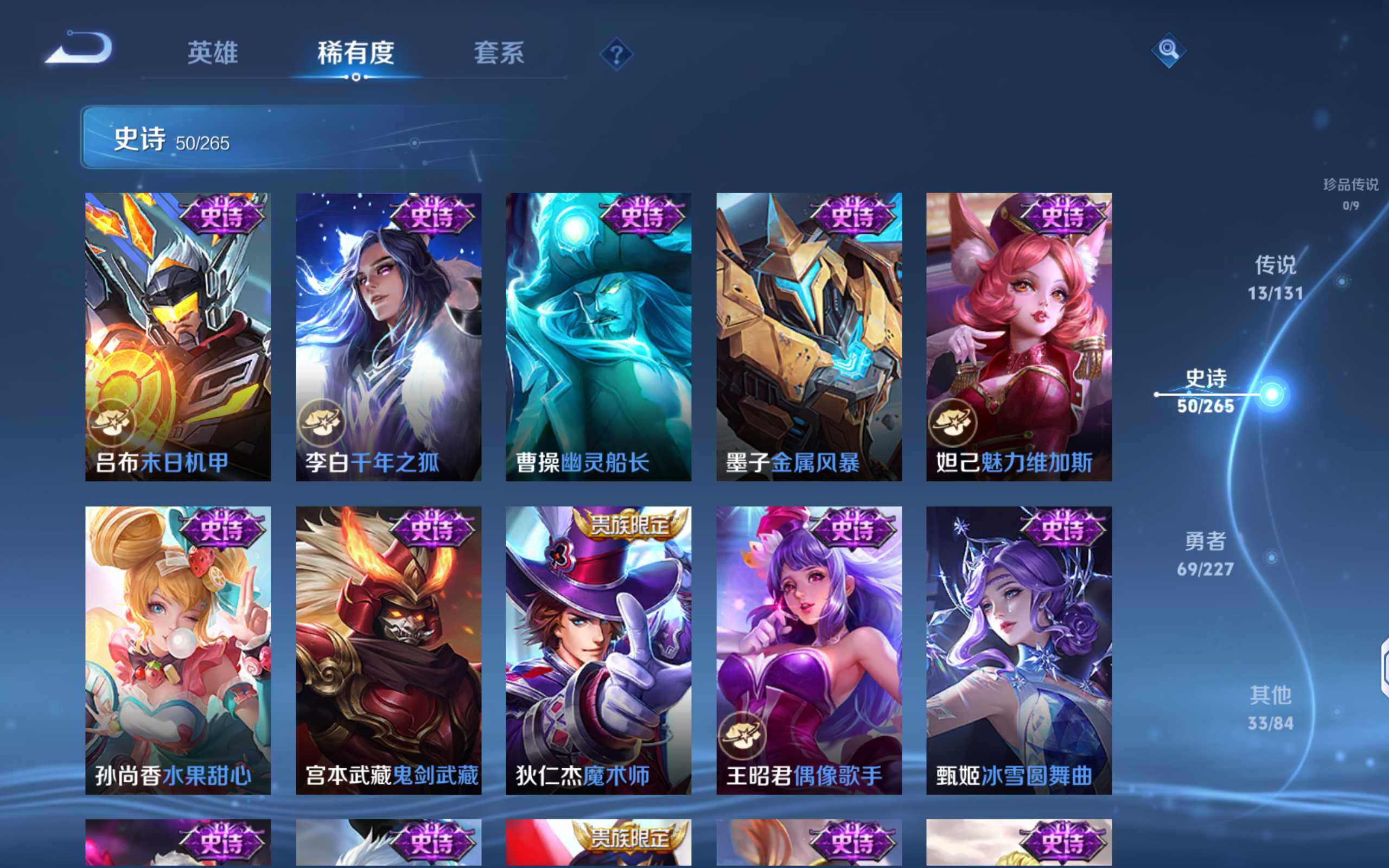 WZCMW3460342王者荣耀账号详情图13 WZCMW3460342王者荣耀账号详情图13