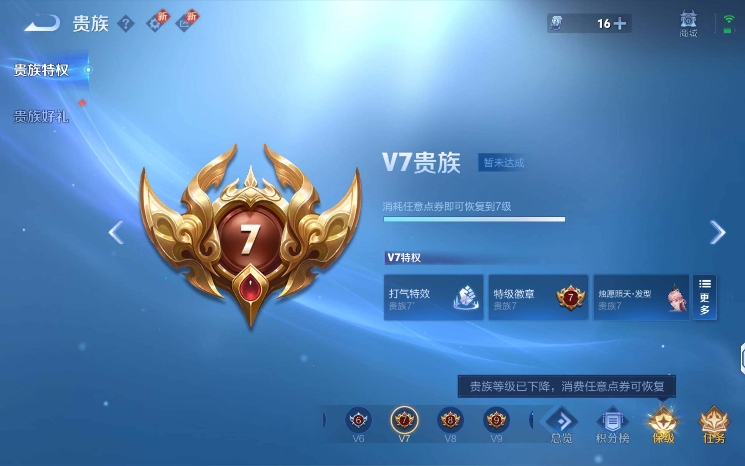 WZCMW3460342王者荣耀账号详情图14 WZCMW3460342王者荣耀账号详情图14