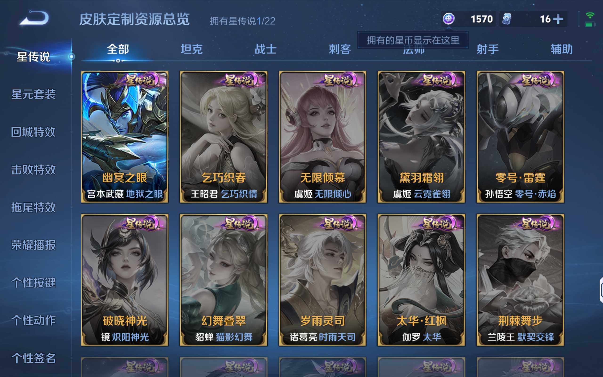 WZCMW3460342王者荣耀账号详情图15 WZCMW3460342王者荣耀账号详情图15