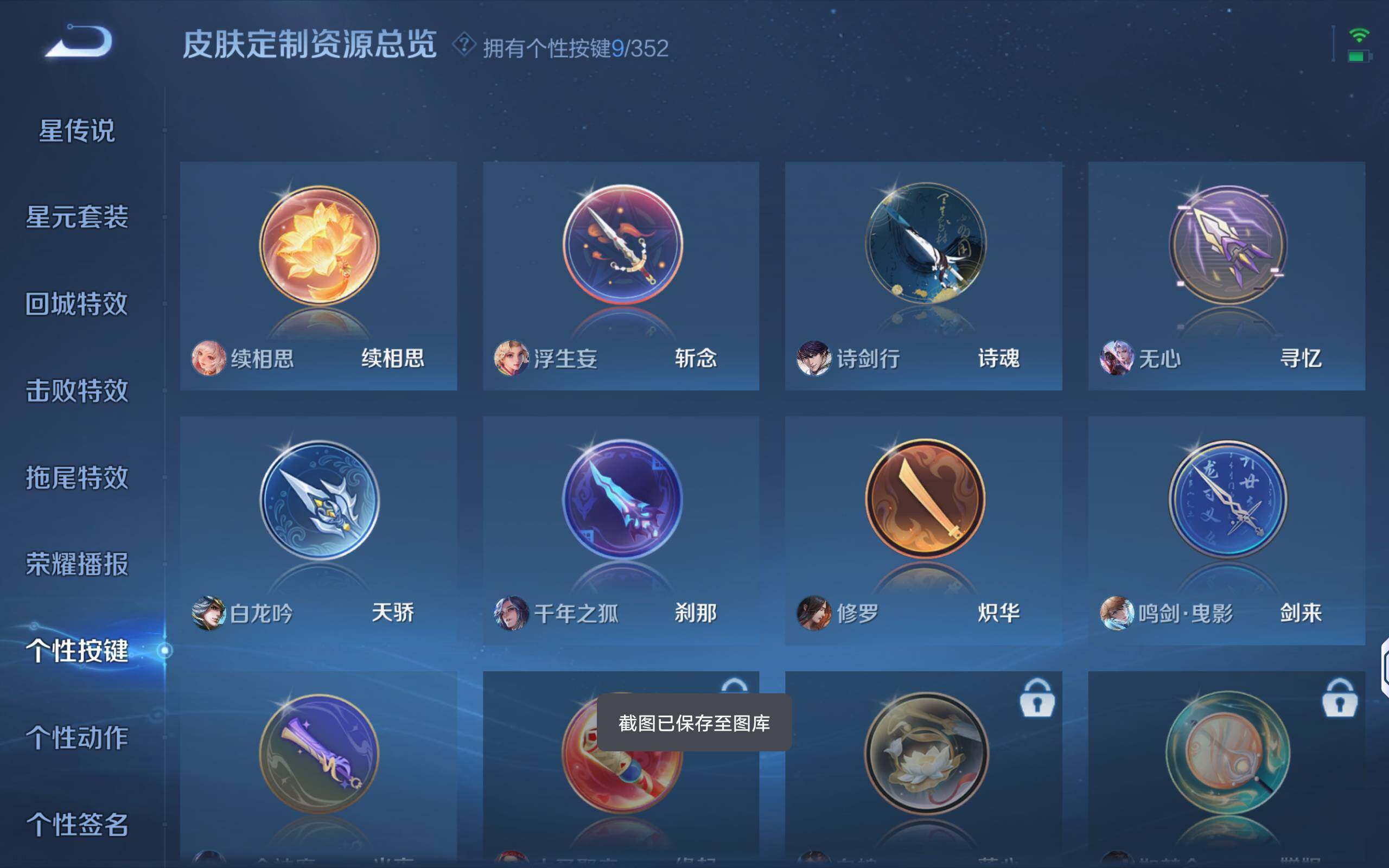 WZCMW3460342王者荣耀账号详情图16 WZCMW3460342王者荣耀账号详情图16