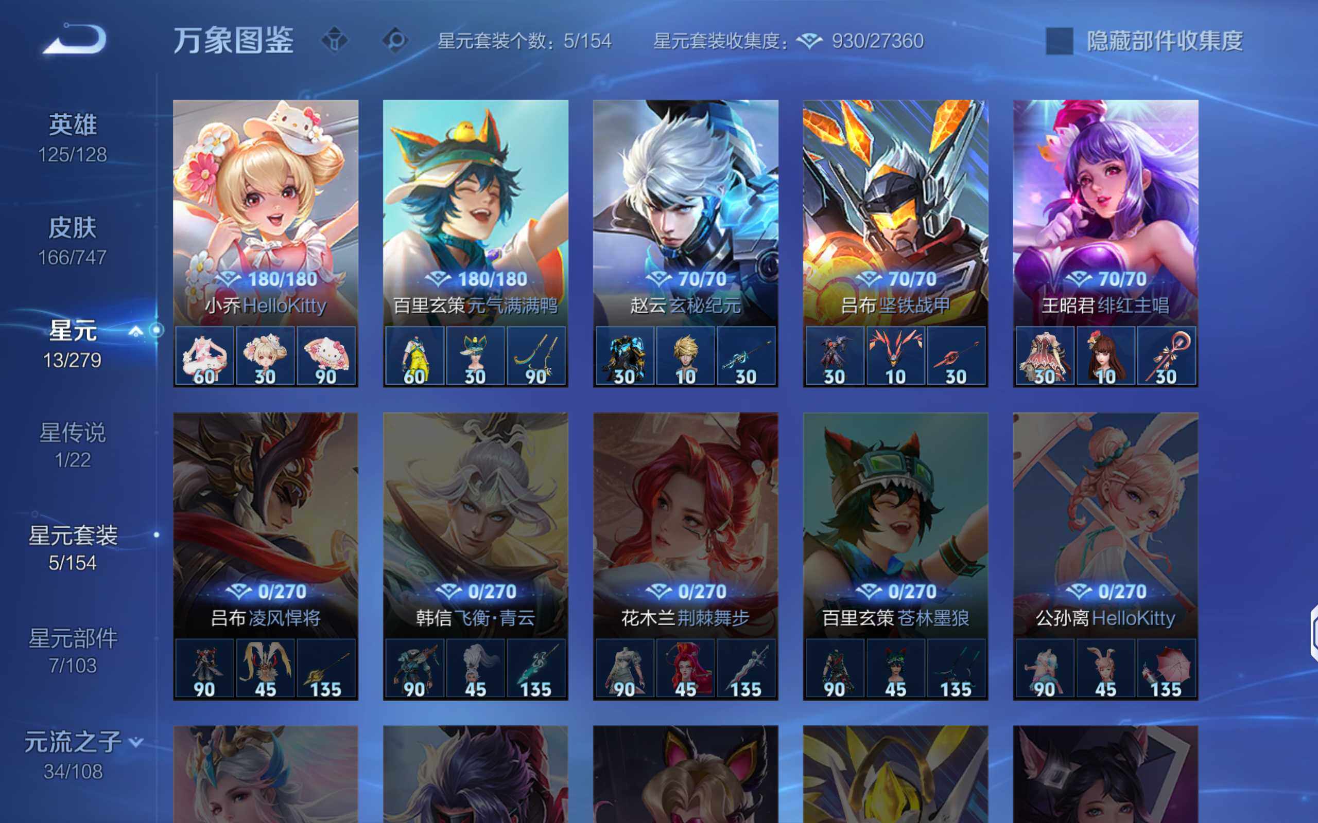 WZCMW3460342王者荣耀账号详情图17 WZCMW3460342王者荣耀账号详情图17