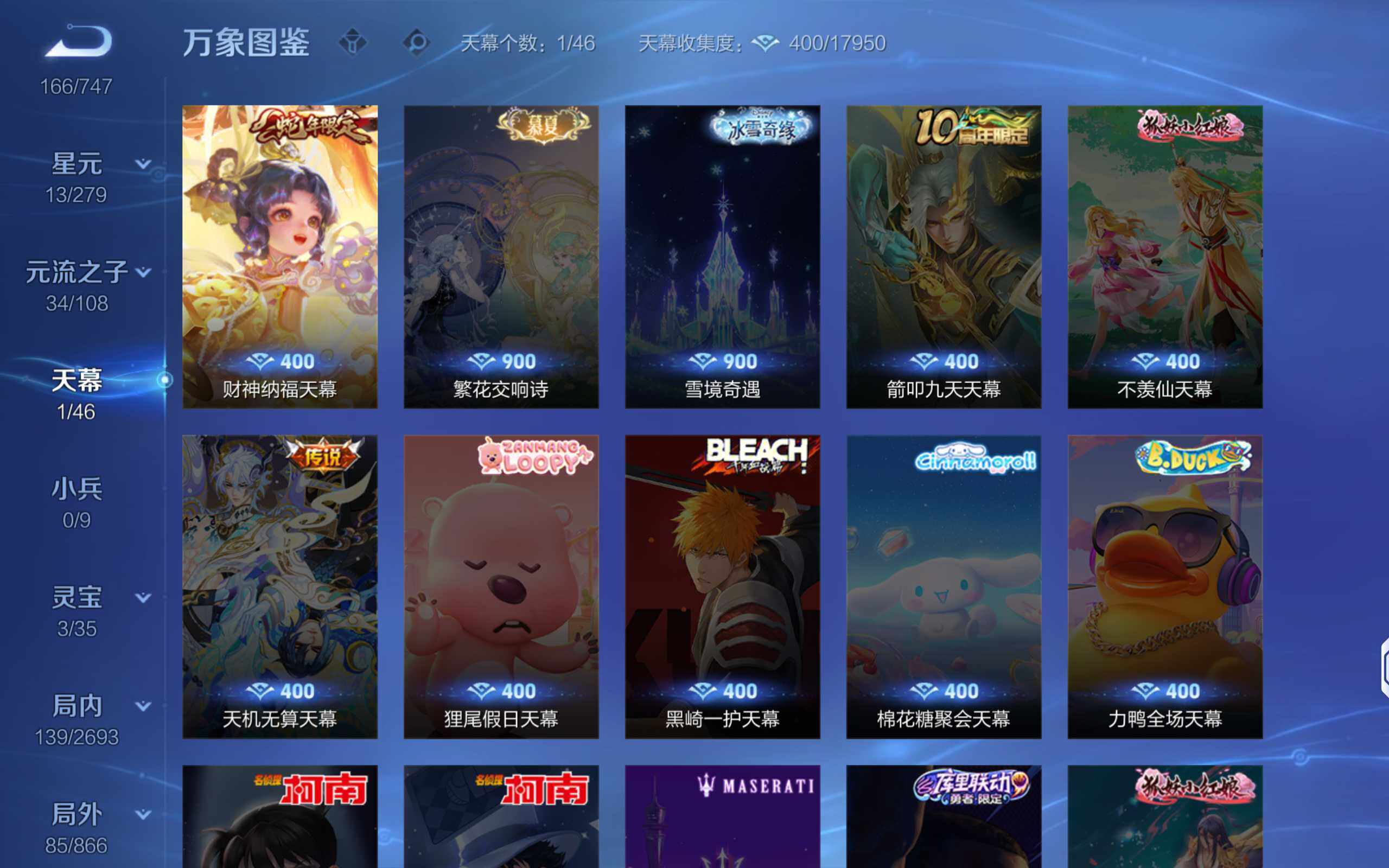 WZCMW3460342王者荣耀账号详情图18 WZCMW3460342王者荣耀账号详情图18