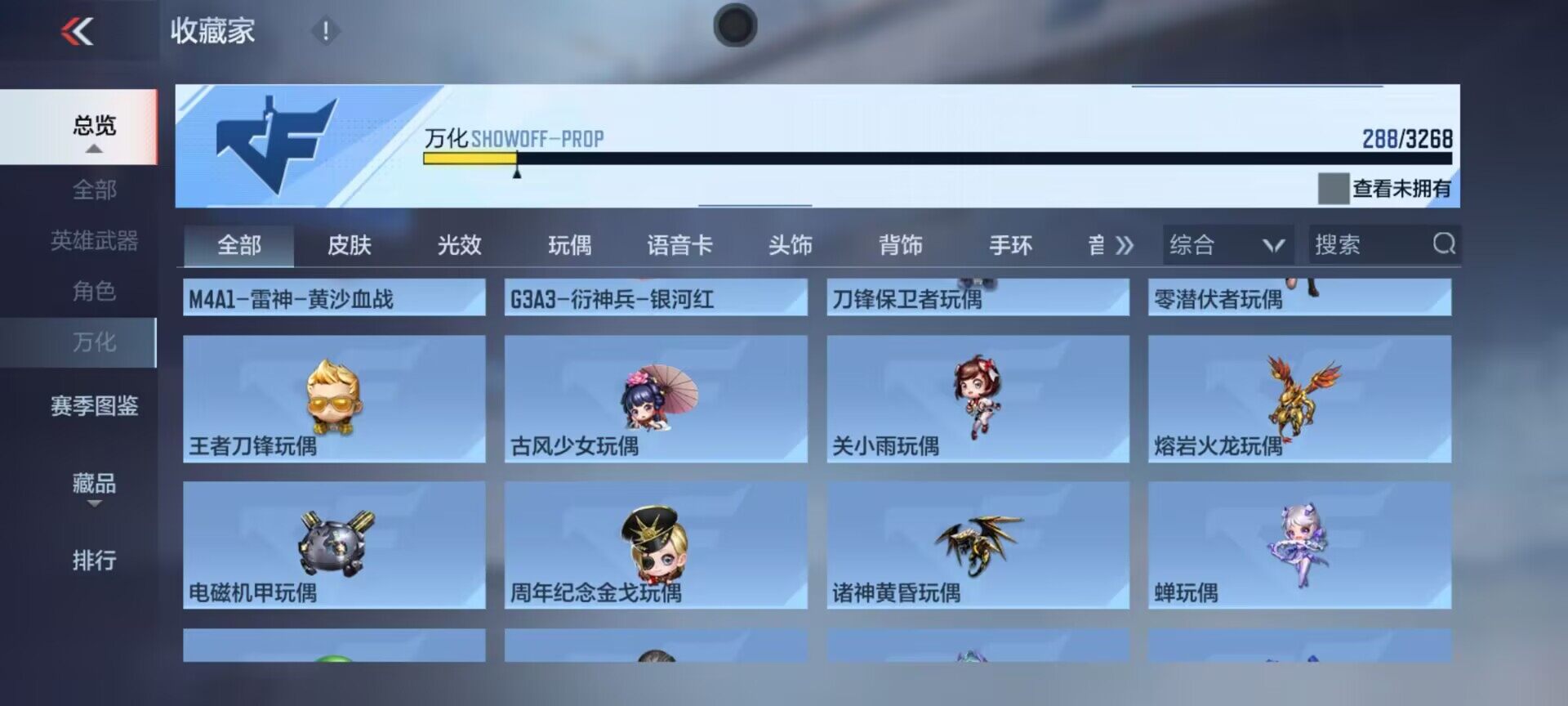 CFMEY44819枪战王者账号详情图16